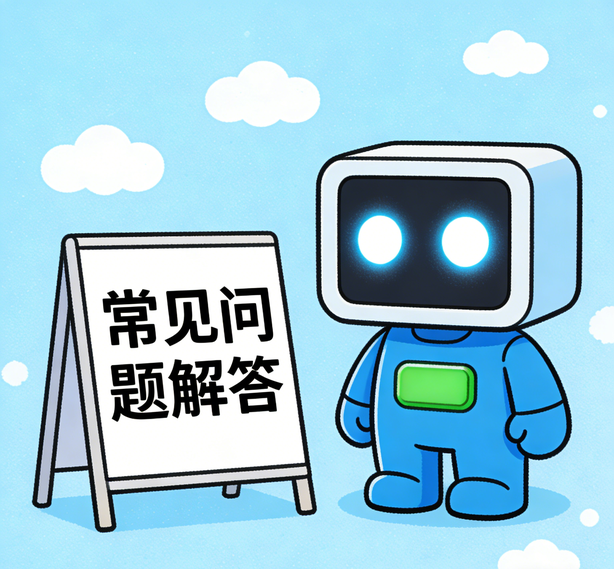 东莞摩杰平台常见问题